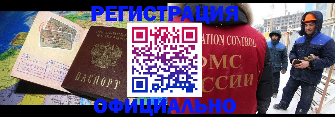 прописка гарантия в Барабинске